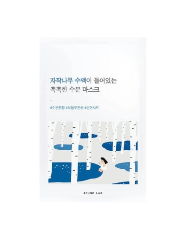 Round Lab Birch Juice Mask 10uni